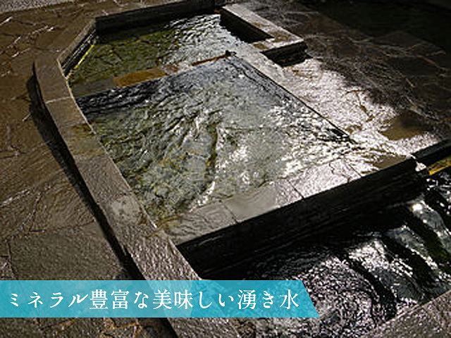 こだわりの水